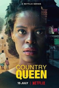  Королева деревни (2022) 