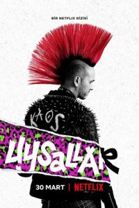  Послушные (2022) 