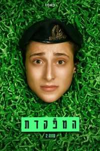  Командир (2021) 